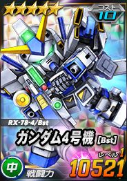 画像ギャラリー No.005のサムネイル画像 / 「SDガンダムオペレーションズ」,8周年カウントダウンログインボーナスがスタート