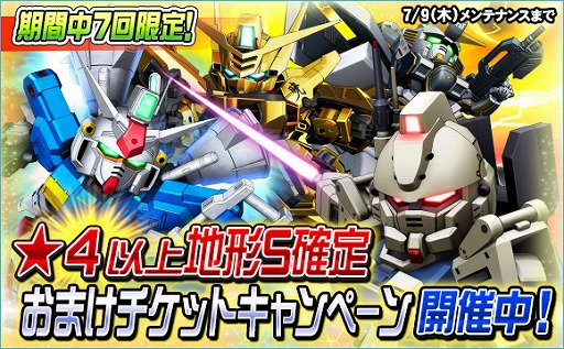 画像ギャラリー No.007のサムネイル画像 / 「SDガンダムオペレーションズ」,8周年カウントダウンログインボーナスがスタート