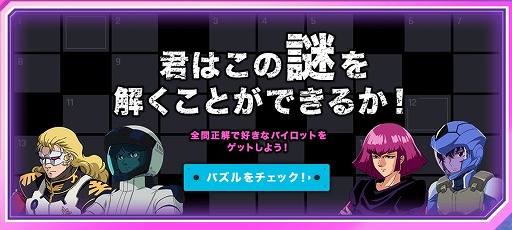 画像ギャラリー No.010のサムネイル画像 / 「SDガンダムオペレーションズ」,8周年記念キャンペーンがスタート。毎日100連ガシャを楽しめる「ジャックポットガシャ」などが開催中