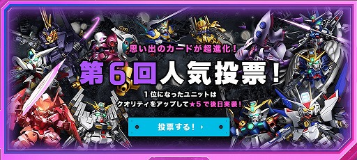Sdガンダムオペレーションズ 8周年記念キャンペーンがスタート 毎日100連ガシャを楽しめる ジャックポットガシャ などが開催中