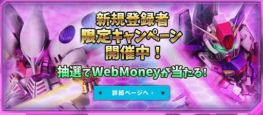 画像ギャラリー No.013のサムネイル画像 / 「SDガンダムオペレーションズ」,8周年記念キャンペーンがスタート。毎日100連ガシャを楽しめる「ジャックポットガシャ」などが開催中