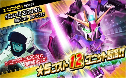 画像ギャラリー No.014のサムネイル画像 / 「SDガンダムオペレーションズ」,8周年記念キャンペーンがスタート。毎日100連ガシャを楽しめる「ジャックポットガシャ」などが開催中