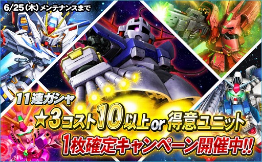 画像ギャラリー No.018のサムネイル画像 / 「SDガンダムオペレーションズ」,8周年記念キャンペーンがスタート。毎日100連ガシャを楽しめる「ジャックポットガシャ」などが開催中