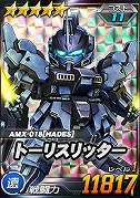 画像ギャラリー No.005のサムネイル画像 / 「SDガンダムオペレーションズ」,★4チェーン・アギなどが手に入るイベント“連隊迎撃戦β・アジール”を開催