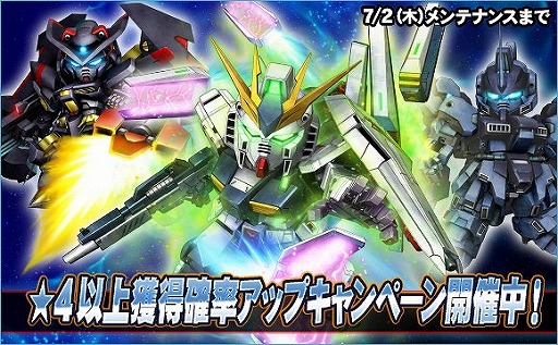 画像ギャラリー No.007のサムネイル画像 / 「SDガンダムオペレーションズ」,★4チェーン・アギなどが手に入るイベント“連隊迎撃戦β・アジール”を開催