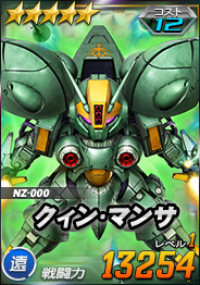 画像ギャラリー No.006のサムネイル画像 / 「SDガンダムオペレーションズ」,超総力戦「シロッコ搭乗ジ・O」が本日から開催