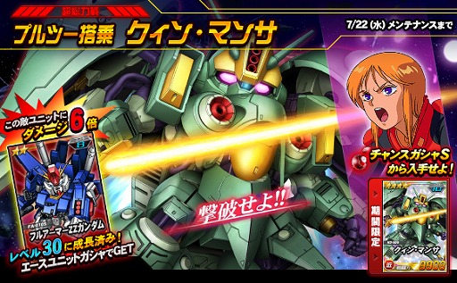 ���������꡼ No.001�Υ���ͥ������ / ��SD������४�ڥ졼����󥺡פ˵���MS�֥����󡦥ޥ󥵡פ��о줹���������Ķ�����磻�٥�Ȥ�����