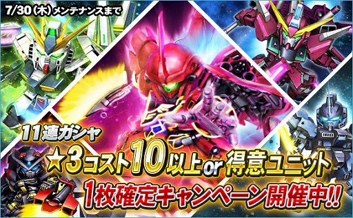 画像ギャラリー No.014のサムネイル画像 / 「SDガンダムオペレーションズ」,総力戦&超総力戦ダブルオーガンダムセブンソード/Gが開始