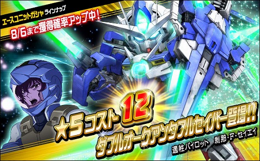 画像ギャラリー No.002のサムネイル画像 / 「SDガンダムオペレーションズ」,大規模討伐イベント・連隊迎撃戦 ビグ・ラングが開催