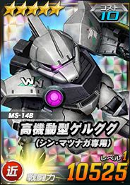 画像ギャラリー No.007のサムネイル画像 / 「SDガンダムオペレーションズ」,大規模討伐イベント・連隊迎撃戦 ビグ・ラングが開催