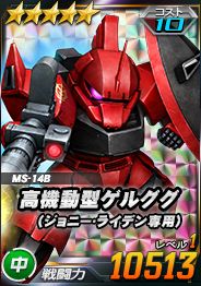 画像ギャラリー No.009のサムネイル画像 / 「SDガンダムオペレーションズ」,大規模討伐イベント・連隊迎撃戦 ビグ・ラングが開催