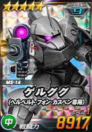 画像ギャラリー No.011のサムネイル画像 / 「SDガンダムオペレーションズ」,大規模討伐イベント・連隊迎撃戦 ビグ・ラングが開催