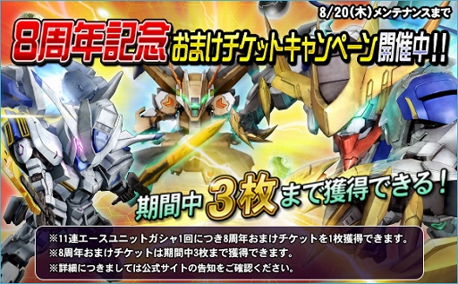 画像ギャラリー No.014のサムネイル画像 / 「SDガンダムオペレーションズ」総力戦&超総力戦“レギンレイズ・ジュリア”開催