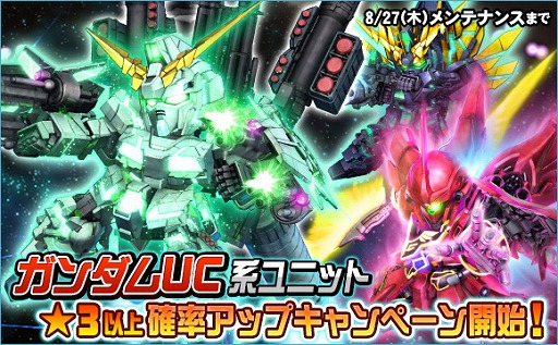 ���������꡼ No.020�Υ���ͥ������ / ��SD������४�ڥ졼����󥺡ס�����100��ʾ�Υ���������åȤ�������륤�٥�Ȥ�����