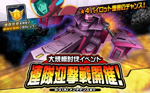 Html5版 Sdガンダムオペレーションズ の軽量化アップデートが実装 動作が高速になり より快適なゲームプレイを実現