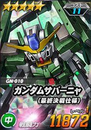 Html5版 Sdガンダムオペレーションズ の軽量化アップデートが実装 動作が高速になり より快適なゲームプレイを実現