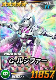 画像ギャラリー No.002のサムネイル画像 / 「SDガンダムオペレーションズ」,エースユニットガシャにG-ルシファーが登場