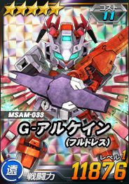 画像ギャラリー No.004のサムネイル画像 / 「SDガンダムオペレーションズ」,エースユニットガシャにG-ルシファーが登場