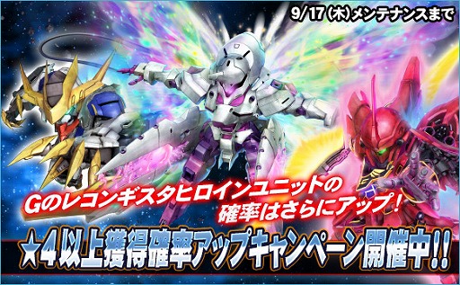 画像ギャラリー No.008のサムネイル画像 / 「SDガンダムオペレーションズ」,エースユニットガシャにG-ルシファーが登場