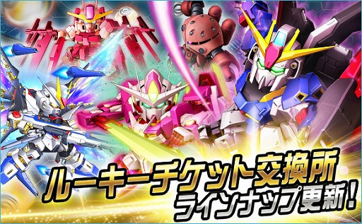 画像ギャラリー No.009のサムネイル画像 / 「SDガンダムオペレーションズ」,エースユニットガシャにG-ルシファーが登場
