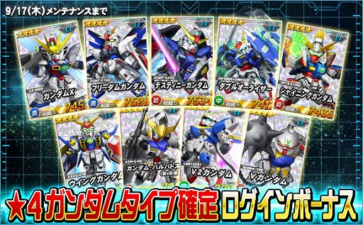 画像ギャラリー No.010のサムネイル画像 / 「SDガンダムオペレーションズ」,エースユニットガシャにG-ルシファーが登場