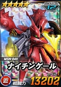 画像ギャラリー No.009のサムネイル画像 / 「SDガンダムオペレーションズ」に“ア・バオア・クー”が登場。総力戦&超総力戦イベントの開催も