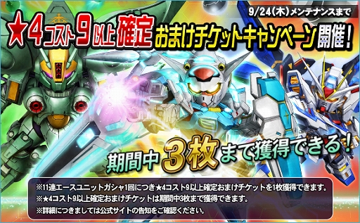 画像ギャラリー No.012のサムネイル画像 / 「SDガンダムオペレーションズ」に“ア・バオア・クー”が登場。総力戦&超総力戦イベントの開催も