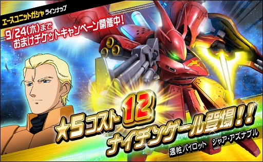 画像ギャラリー No.013のサムネイル画像 / 「SDガンダムオペレーションズ」に“ア・バオア・クー”が登場。総力戦&超総力戦イベントの開催も