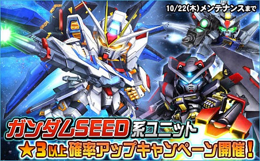 画像ギャラリー No.003のサムネイル画像 / 「SDガンダムオペレーションズ」でデスティニーガンダムなどと戦う総力戦&超総力戦が開催