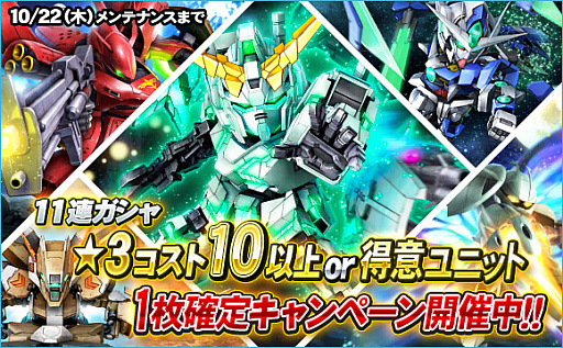画像ギャラリー No.004のサムネイル画像 / 「SDガンダムオペレーションズ」でデスティニーガンダムなどと戦う総力戦&超総力戦が開催