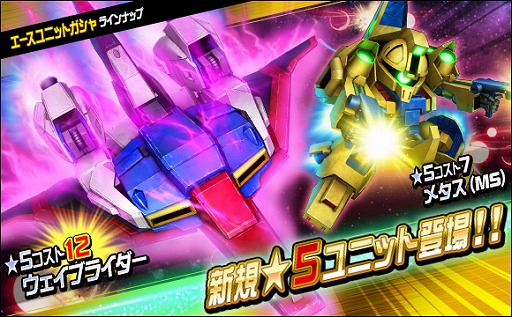 画像ギャラリー No.002のサムネイル画像 / 「SDガンダムオペレーションズ」で大規模討伐イベント“ジ・O&パラス・アテネ&ボリノーク・サマーン”が開催