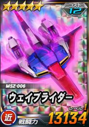 画像ギャラリー No.003のサムネイル画像 / 「SDガンダムオペレーションズ」で大規模討伐イベント“ジ・O&パラス・アテネ&ボリノーク・サマーン”が開催