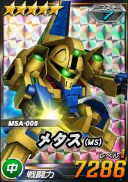 画像ギャラリー No.005のサムネイル画像 / 「SDガンダムオペレーションズ」で大規模討伐イベント“ジ・O&パラス・アテネ&ボリノーク・サマーン”が開催