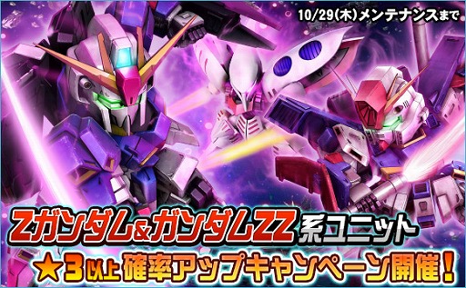 画像ギャラリー No.007のサムネイル画像 / 「SDガンダムオペレーションズ」で大規模討伐イベント“ジ・O&パラス・アテネ&ボリノーク・サマーン”が開催
