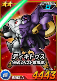 画像ギャラリー No.004のサムネイル画像 / 「SDガンダムオペレーションズ」,総力戦&超総力戦イベント“クロスボーン・ガンダムX1フルクロス登場!”が開催