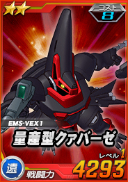 画像ギャラリー No.006のサムネイル画像 / 「SDガンダムオペレーションズ」,総力戦&超総力戦イベント“クロスボーン・ガンダムX1フルクロス登場!”が開催