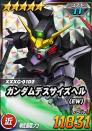 画像ギャラリー No.011のサムネイル画像 / 「SDガンダムオペレーションズ」,総力戦&超総力戦イベント“クロスボーン・ガンダムX1フルクロス登場!”が開催