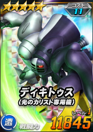 画像ギャラリー No.013のサムネイル画像 / 「SDガンダムオペレーションズ」,総力戦&超総力戦イベント“クロスボーン・ガンダムX1フルクロス登場!”が開催