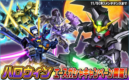 画像ギャラリー No.015のサムネイル画像 / 「SDガンダムオペレーションズ」,総力戦&超総力戦イベント“クロスボーン・ガンダムX1フルクロス登場!”が開催