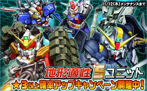 画像ギャラリー No.011のサムネイル画像 / 「SDガンダムオペレーションズ」,ウイングゼロ(EW)が入手できる人気投票おまけチケットキャンペーン開催