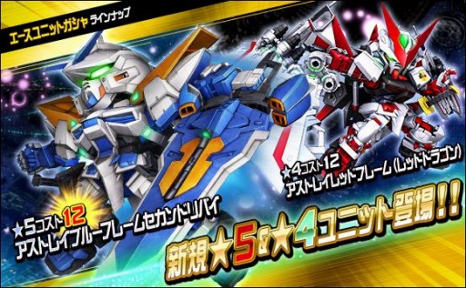 画像ギャラリー No.002のサムネイル画像 / 「SDガンダムオペレーションズ」で大規模討伐イベント,連隊迎撃戦 アストレイレッドフレームパワーローダーが開催