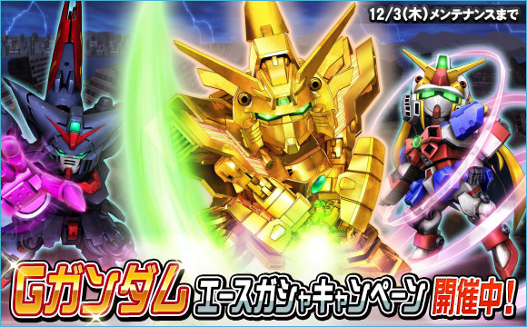 画像集 017 Sdガンダムオペレーションズ のhtml5版が本日正式リリース 5ユニット
