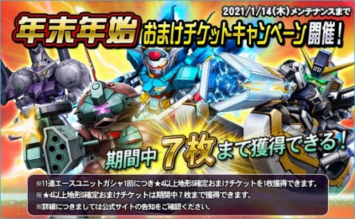 ���������꡼ No.007�Υ���ͥ������ / ��SD������४�ڥ졼����󥺡פ��絬��ƤȲ���٥�ȡ�Ϣ��޷��� ����֥��ʥ�������ܥ���ǡˤ�����