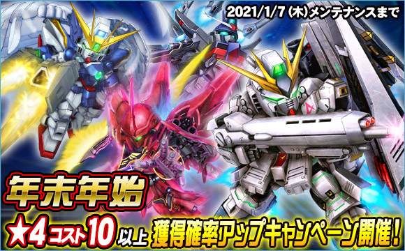 画像集 011 Sdガンダムオペレーション で総力戦 超総力戦 アムロ搭乗n