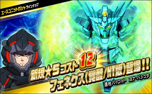画像ギャラリー No.006のサムネイル画像 / 「SDガンダムオペレーションズ」で★4サザビーが登場する超総力戦“アクシズ”が開催
