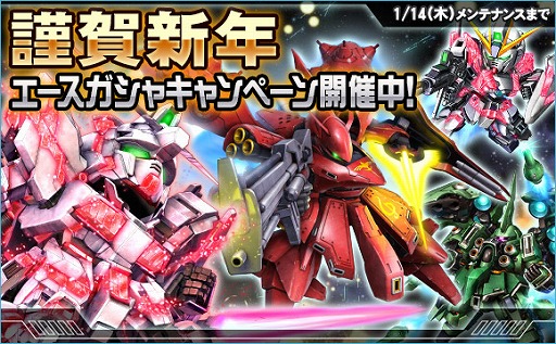 画像ギャラリー No.009のサムネイル画像 / 「SDガンダムオペレーションズ」で★4サザビーが登場する超総力戦“アクシズ”が開催