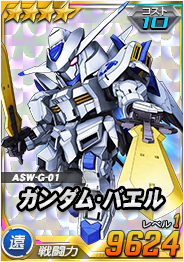 画像ギャラリー No.002のサムネイル画像 / 「SDガンダムオペレーションズ」で総力戦&超総力戦“マクギリス搭乗ガンダム・バエル登場!”が開催