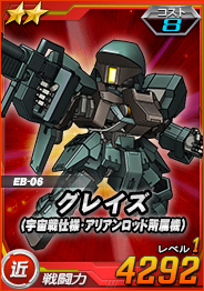 画像ギャラリー No.006のサムネイル画像 / 「SDガンダムオペレーションズ」で総力戦&超総力戦“マクギリス搭乗ガンダム・バエル登場!”が開催