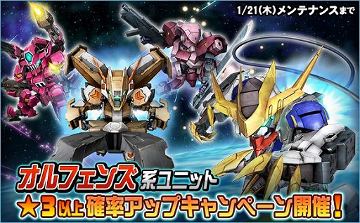 画像ギャラリー No.011のサムネイル画像 / 「SDガンダムオペレーションズ」で総力戦&超総力戦“マクギリス搭乗ガンダム・バエル登場!”が開催