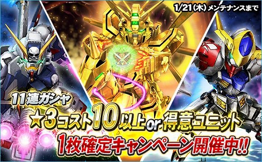 画像ギャラリー No.012のサムネイル画像 / 「SDガンダムオペレーションズ」で総力戦&超総力戦“マクギリス搭乗ガンダム・バエル登場!”が開催